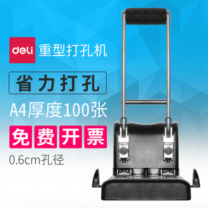 a4纸打孔器文具装订