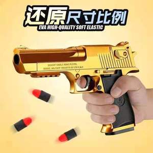 格洛克G18斯科迪1911儿童水晶玩具仁祥沙漠之鹰弹鼓模型软弹枪