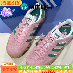 阿迪达斯女鞋Adidas Gazelle三叶草粉绿色厚底增高休闲板鞋IE0420