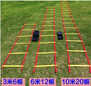 足球训练绳梯跳格敏捷梯步伐训练软梯 速度 能量梯4-10米体能训练