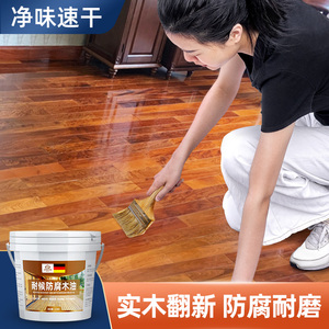 木蜡油实木地板防腐木门防霉漆透明色木头防水木器漆家具清漆户外