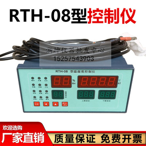 浙坤BYS-3养护室恒温恒湿传感器RTH-08温湿度控制仪表传感线探头