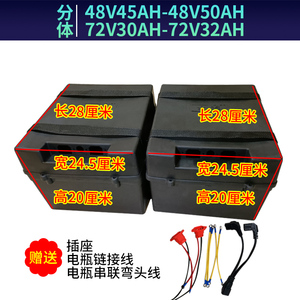 电动车电池盒电瓶盒子壳子塑料分体式24V48V12A20外壳30AH32A45a