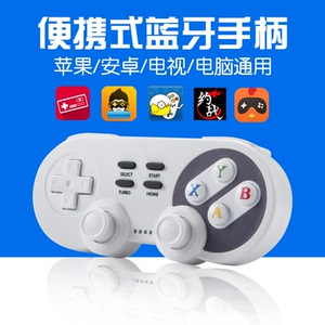 苹果安卓无线手柄悟饭游戏厅趣玩FC时代小鸡模拟器IOS约战竞技场