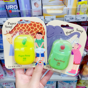 日本paper soap香皂纸旅行随身便携儿童杀菌洗手片清洁肥皂纸50片