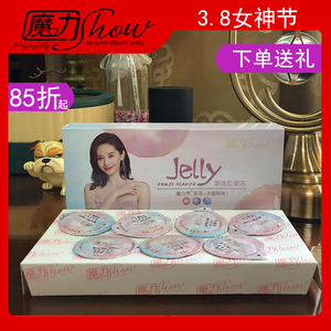 show奶茶魔力秀胶原蛋白魔力瘦脂宿便秘排果味魔力瘦果冻0人付款49