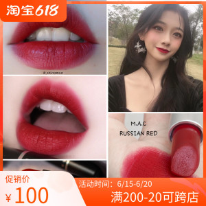 mac魅可口红612 russian red俄罗斯红迷你1.8g 复古正红雾面哑光
