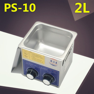臻洁康PS-10超声波清洗机2L 眼镜珠宝首饰手表电子喷油嘴清洗器
