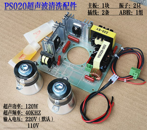 120W/40KHZ超声波清洗机线路板震子套件 自制简易清洗机 移动振盒