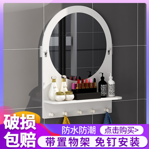 浴室镜子洗手间洗漱梳妆镜架免打孔贴墙带置物架卫生间卫浴化妆镜