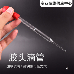 玻璃胶头滴管分装巴氏实验diy化妆品滴管精油精华美容院2ml3ml5ml