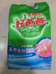 立白好爸爸洗衣粉天然亲肤皂粉1.3kg袋装宝宝婴儿衣物机洗手洗