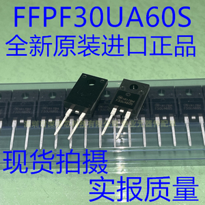 全新原装 FFPF30UA60S F30UA60S TO-220 高效率二极管 假一赔十
