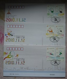 2010年亚运会邮票首日封1套3封[总公司封]