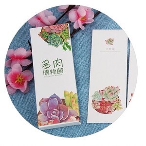 手绘多肉植物 可爱创意书签中国风精美学生用纸质小清新礼物卡片