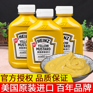 进口heinz/亨氏黄芥末酱255g*3瓶装热狗汉堡酱炸鸡三明治调味蘸酱
