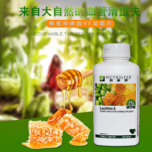 香港amway/安利纽崔莱卵磷脂维他命e片200片