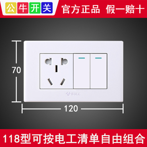 公牛开关插座面板120型118排插上墙暗装二位二开五孔双开一插家用