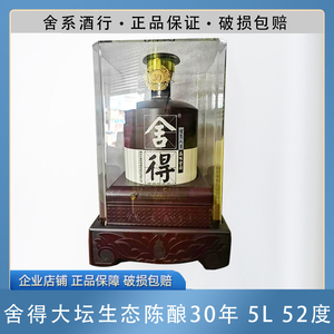 00天猫超市天猫舍得酒品味舍得52度600ml*2瓶浓香型高度白酒节日