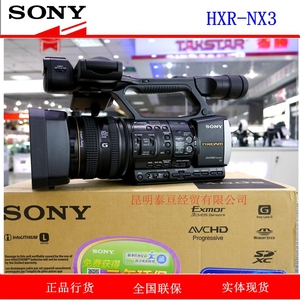 Sony/索尼 HXR-NX3 专业高清摄像机 NX3 索尼专业摄像机 NX3现货