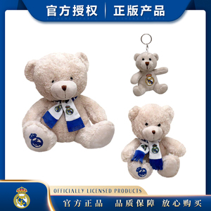 皇家马德里官方钥匙扣链毛绒足球迷用品礼物玩偶公仔泰迪熊Teddy