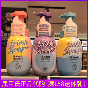 【屈臣氏】滋源氨基酸泡泡洗头水强韧修护抚平毛躁清爽去屑洗发露