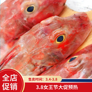 红娘子鱼