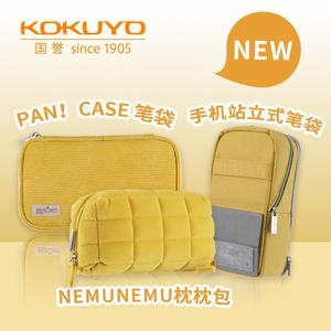 日本kokuyo国誉烧饼包可站立笔袋枕枕包黄色日系大容量多功能铅笔