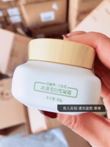 百雀羚三生花冰清莹白雪凝霜50g 面霜