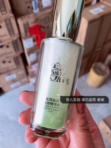 百雀羚 复颜晶白淡斑精华液30ml 亮肤 匀净 保湿 面部精华 美白