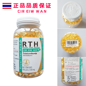 泰国she园正品代买 rth皇家毒蛇毒研究中心正宗原装蛇油丸450粒