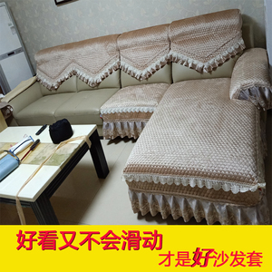 真皮7字形沙发全包防滑布艺纯色毛绒秋冬耐脏深色花边沙发套垫罩