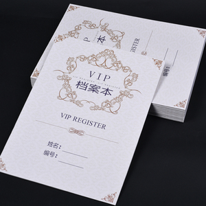 顾客档案本客户