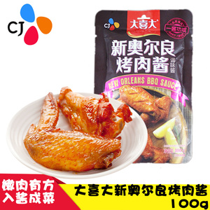 大喜大新奥尔良烤肉酱 韩式烧烤酱料100g奥尔良味烤翅鸡腿腌料