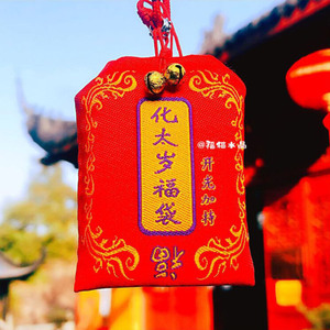 杭州灵隐寺祈福2021年本命年开光化太岁御守护身符生肖牛羊狗龙马