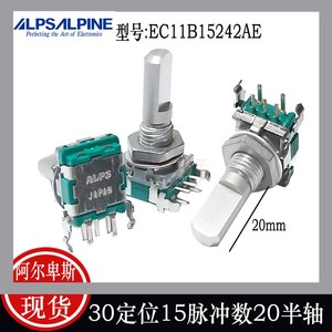 日本ALPS卧式编码器EC11B15242AE带开关电位器30位15脉冲20柄长