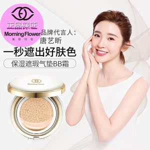 美丽符号气垫bb