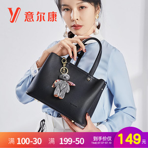 女士包包意尔康