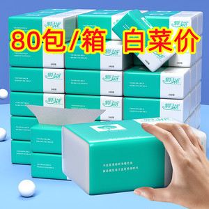 整箱抽纸 40包邮纸巾家用实惠装加厚面巾纸卫生纸餐巾母婴压花紫