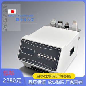 日本小姿复合导入仪脸部超声波铲皮机清洁面部RF射频综合美容仪