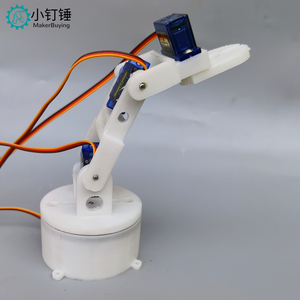 四自由度3D打印白色六轴机械臂 DIY机器人 拼装 3D打印产品 SG90