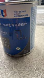 （AGR专用胶水）正品AGR洁净管专用粘合剂