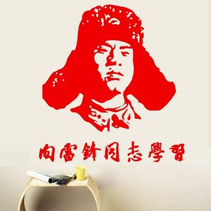 向雷锋同志学习贴纸贴画雷锋头像墙贴学校黑板报人物剪影墙壁装饰