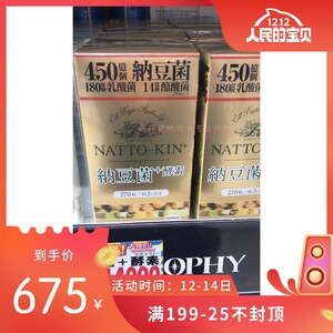 日本本土专柜原装hirosophy希洛索菲纳豆菌酵素三月量包日本直邮