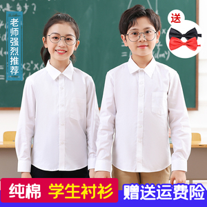 儿童白衬衫男童女童长袖纯棉夏季白色衬衣全棉表演出中小学生校服