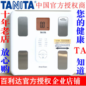 日本 TANITA百利达BC-567N人体脂肪测量仪健康秤精准体重秤电子称