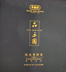正品羊楼洞品三国陈皮青砖茶即溶陈皮青砖茶精华礼盒装洞茶老青茶