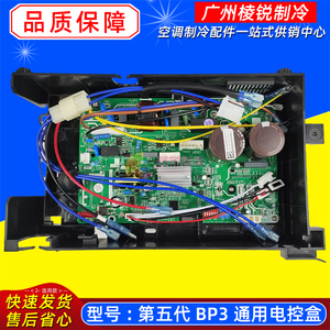 1匹1.5匹2匹3匹美的变频空调通用电控盒BP2/BP3主控板电路板主板