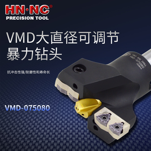 海纳VMD45-100内冷大直径深孔暴力钻头舍弃式U钻快速钻头数控刀具
