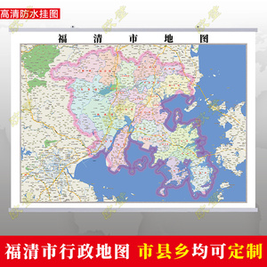 福清市地图挂图行政交通地形带框城区街道2022电子办公室超大定制